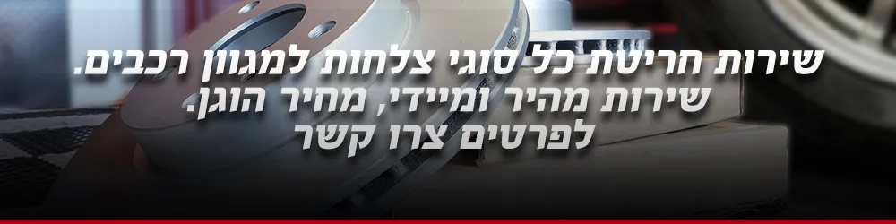 imgi_31_ראשי